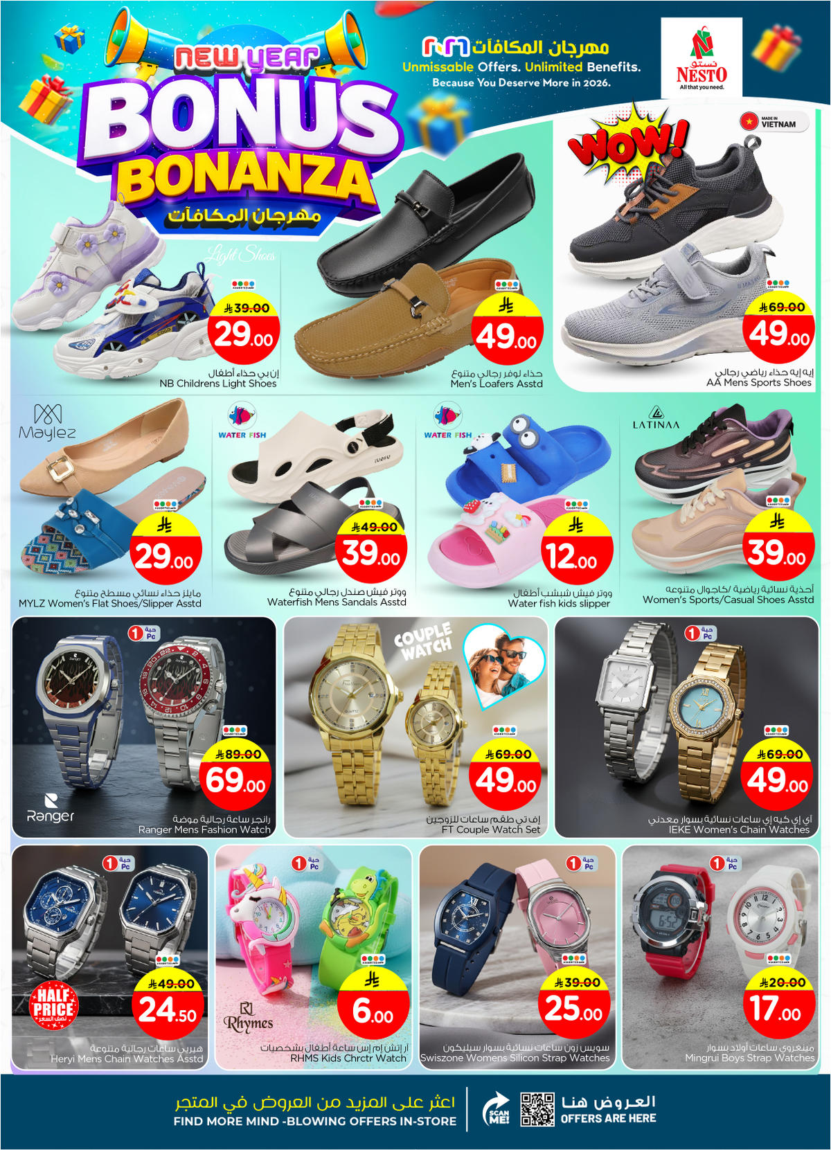 عروض نستو من 7 حتى 13 يناير 2026 صفحة 18 - nesto offers 7-13 January 2026 page 18